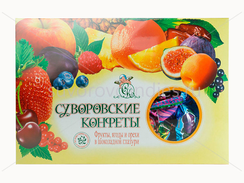  Суворовские конфеты (фрукты, ягоды, орехи) 500г в Александрове