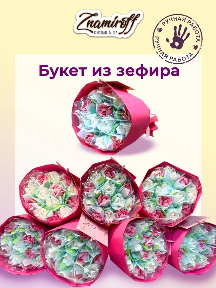  Букет Зефирный Размер М бело-розовый,150г в Александрове