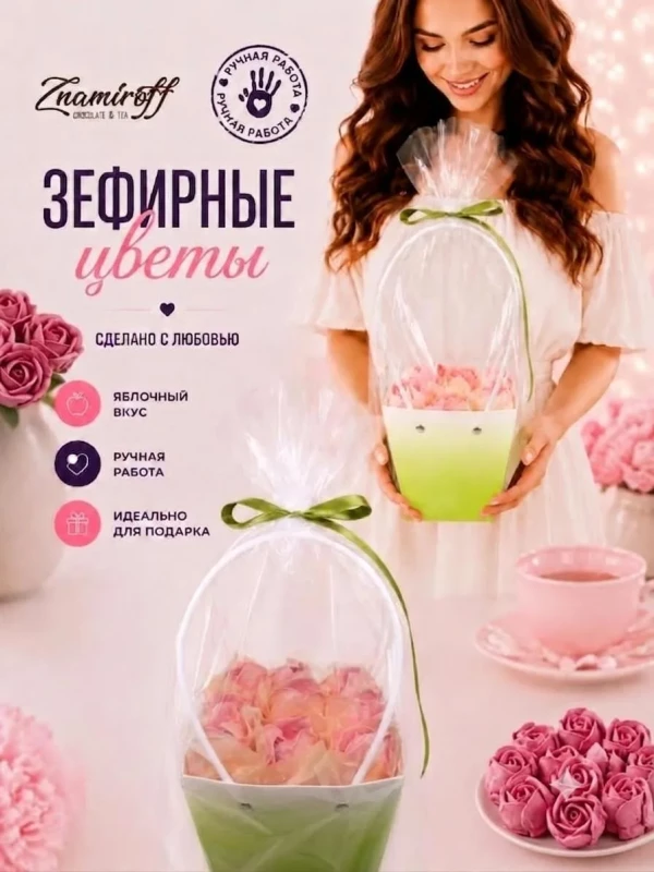 №1   Сумка-корзинка с зефирными цветами 150г, Размер М розовые бутоны  в Александрове