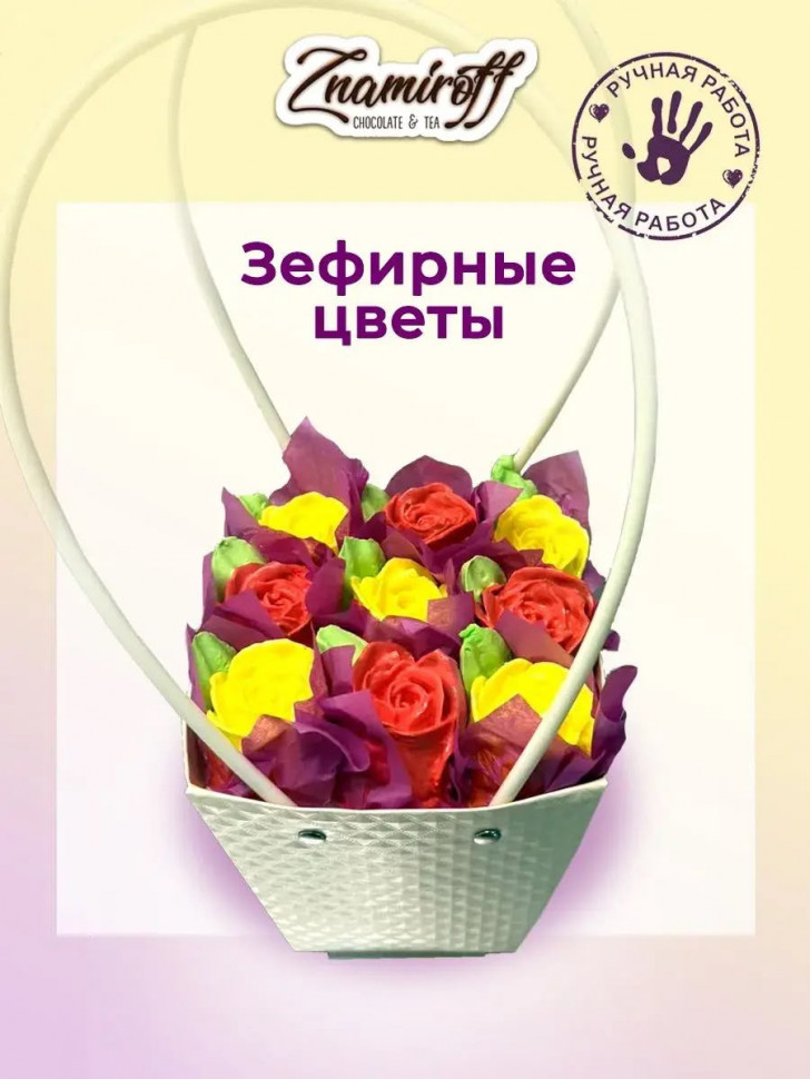    Сумка-корзинка с зефирными цветами 270г, Размер М красно-жёлтые бутоны  в Александрове
