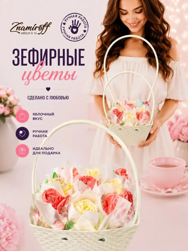 №1   Сумка-корзинка с зефирными цветами 150г, Размер М красно-жёлтые бутоны  в Александрове