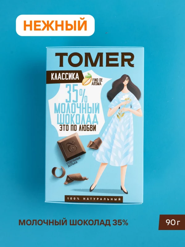 №1 Фабрика Томер  Молочный шоколад классический 35%, 90г в Александрове